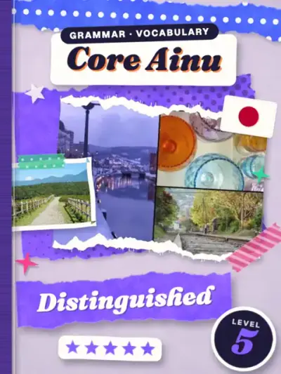 Core Ainu Distinguished — cover and spine