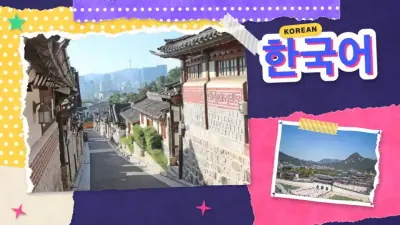 FourSkill Korean course cover collage