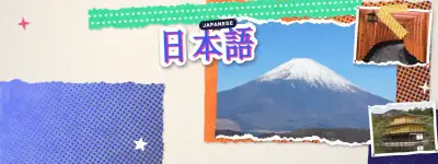 Panoramic collage hero for the Japanese course