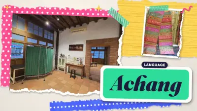 FourSkill course art for Achang
