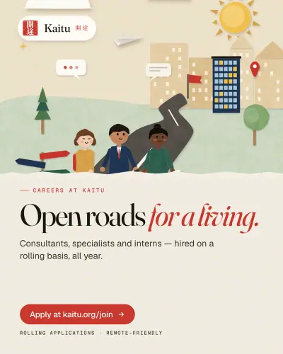 Kaitu recruiting ad, 1080 × 1350