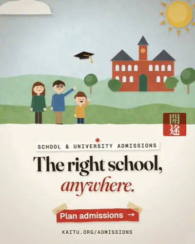 Kaitu admissions card: a papercraft family in front of a school