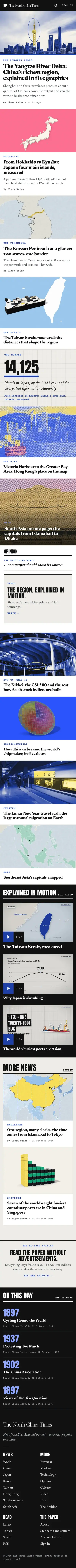 The North China Times front page on a phone